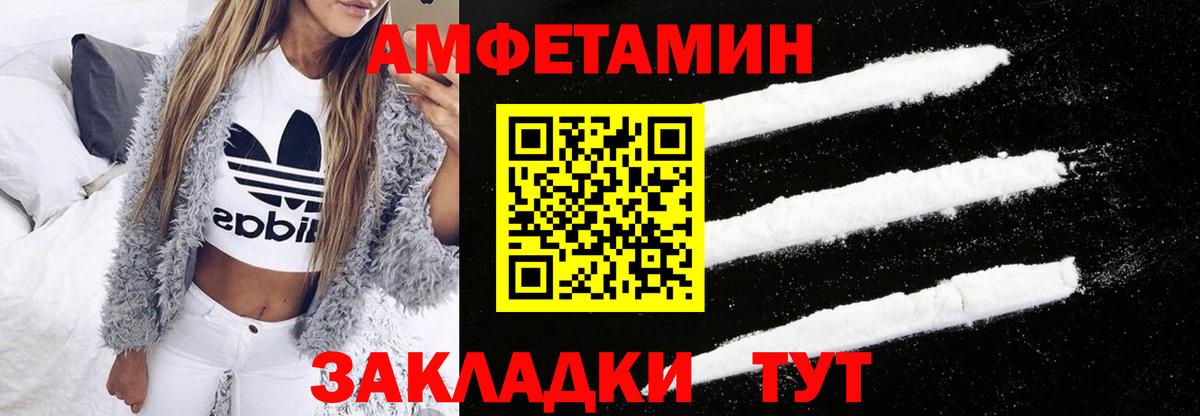 АМФ Premium  Вход с VPN  Amphetamine  Великий Новгород 