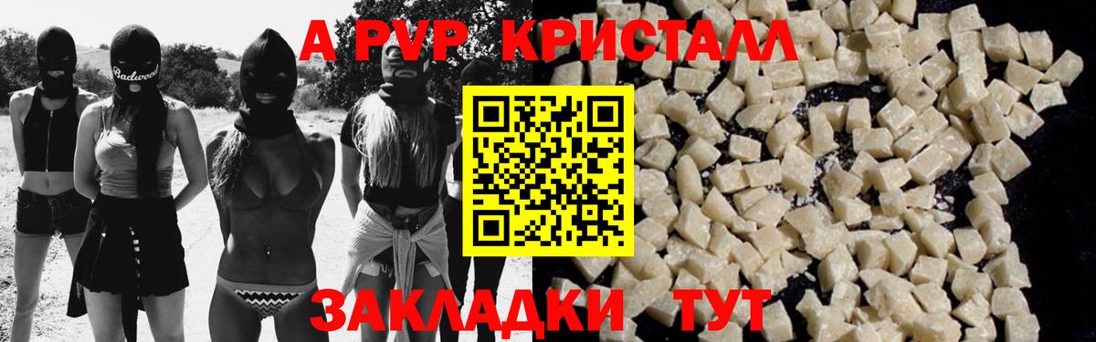 где можно купить наркотик  A PVP СК  Вход с VPN  Великий Новгород  APVP кристаллы 
