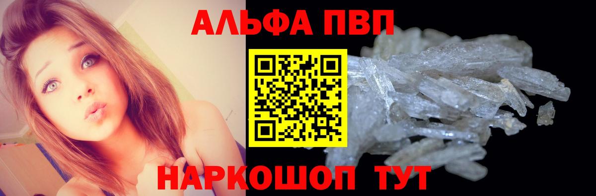 Альфа ПВП Соль Великий Новгород