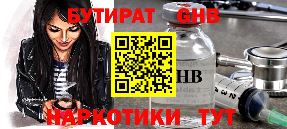 Великий Новгород  БУТИРАТ BDO  Вход с VPN 