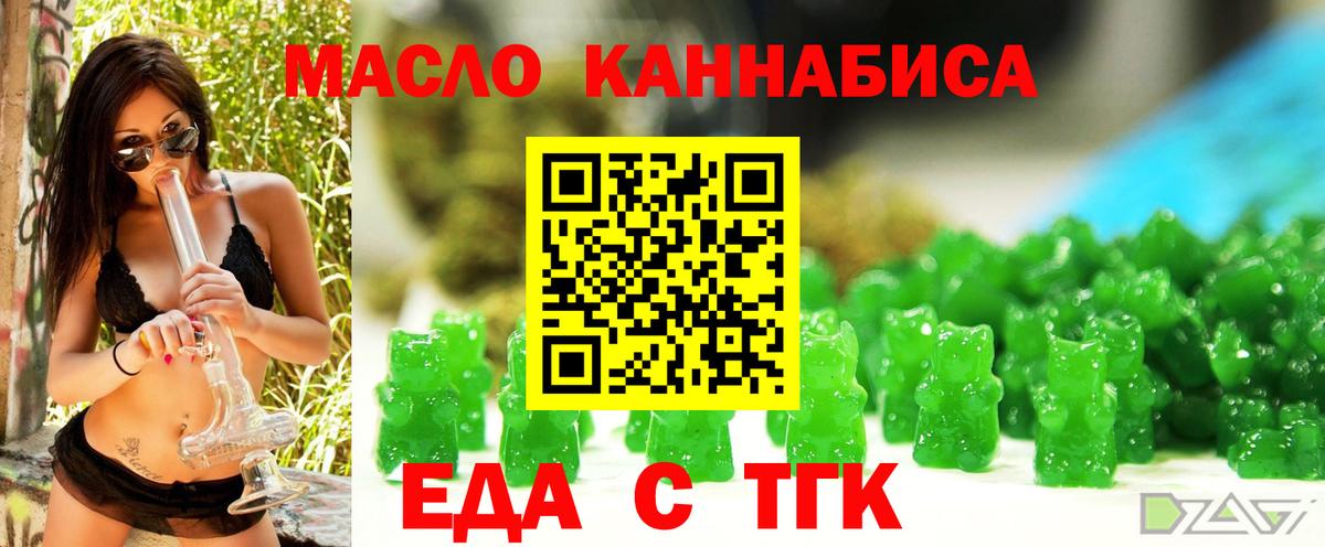 Печенье с ТГК конопля  Вход с VPN  Великий Новгород 