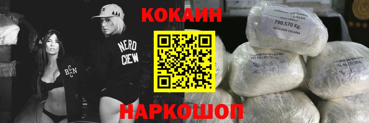 Великий Новгород  Кокаин VHQ  Кокаин FishScale  Вход с VPN 