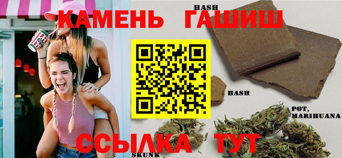 ГАШИШ Cannabis Великий Новгород