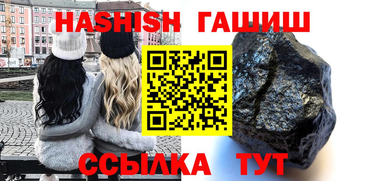 ГАШИШ VHQ  Вход с VPN  Великий Новгород 