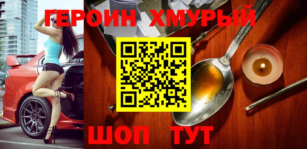 Героин  Вход с VPN  Великий Новгород  Героин афганец 