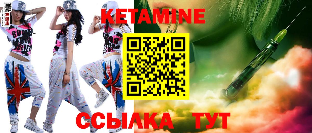 Кетамин VHQ Великий Новгород