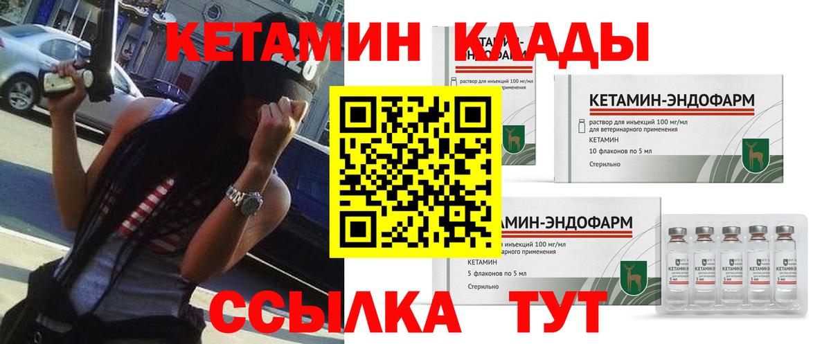 Кетамин VHQ  Кетамин ketamine  Великий Новгород  Вход с VPN 