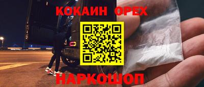бошки Железногорск