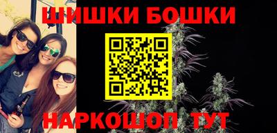 бошки Железногорск