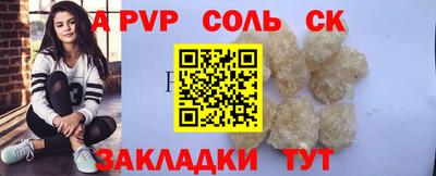 бошки Железногорск