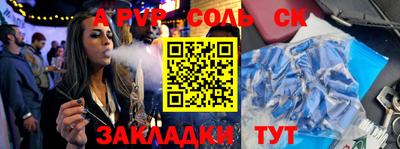 бошки Железногорск