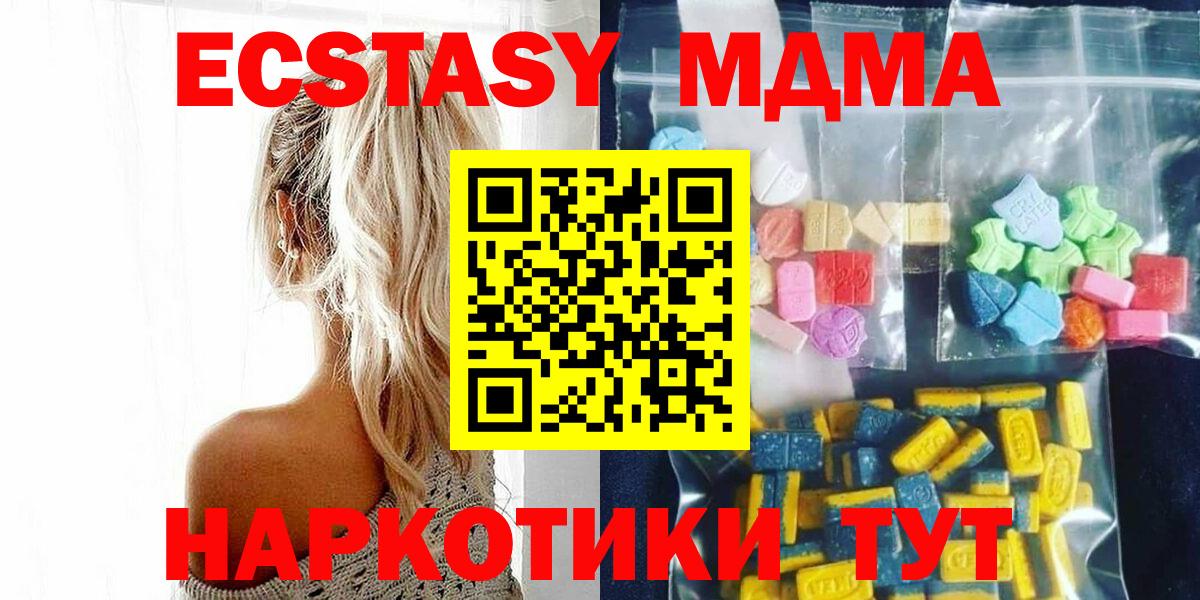 MDMA Molly Великий Новгород
