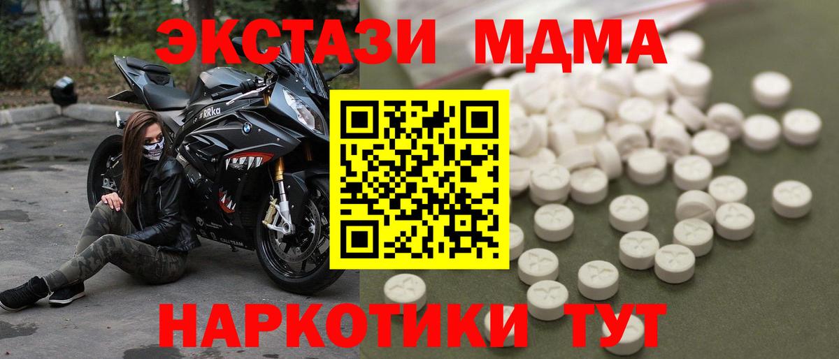 MDMA  ГАШИШ  Вход с VPN  Великий Новгород  Экстази  ГАШ  МЕФ кристаллы  Каннабис  Меф  КОКАИН 