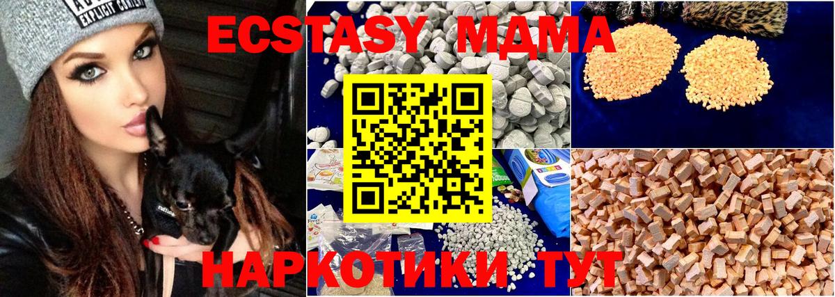 МДМА crystal  MDMA VHQ  Великий Новгород  Вход с VPN 