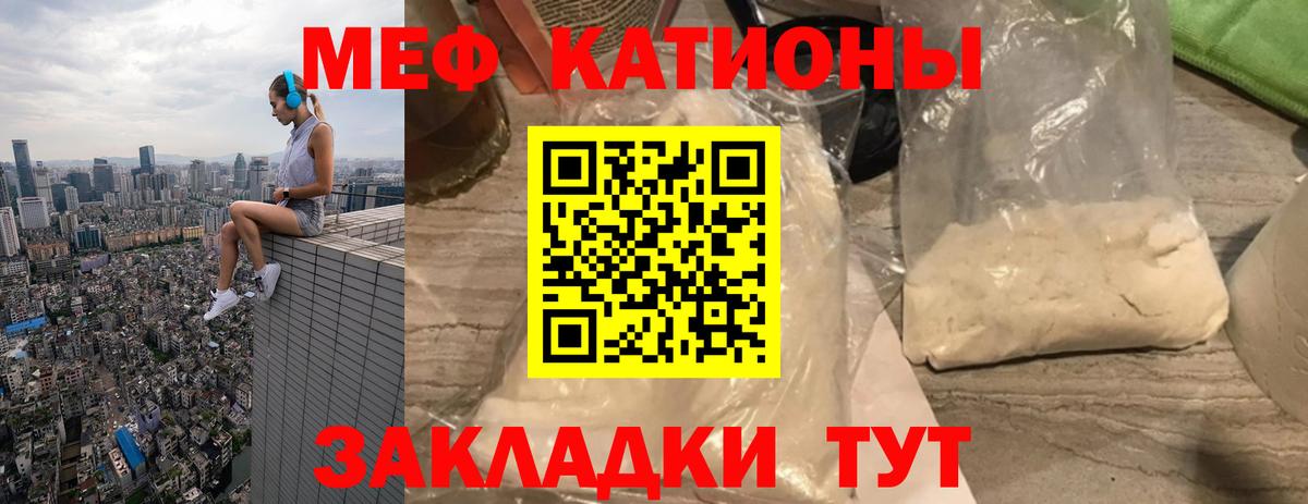 Меф  Великий Новгород