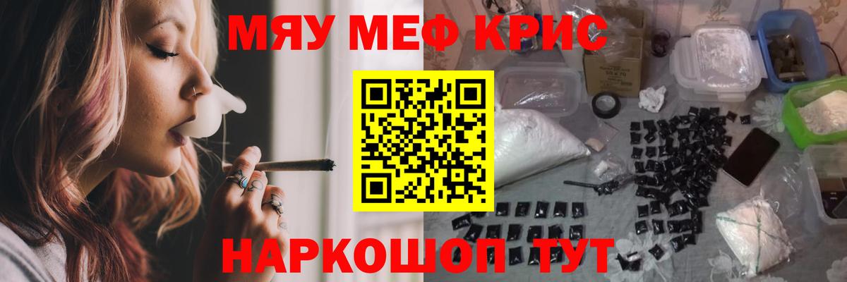 МЕФ 4 MMC  Мефедрон  Вход с VPN  Великий Новгород  МЕФ VHQ 