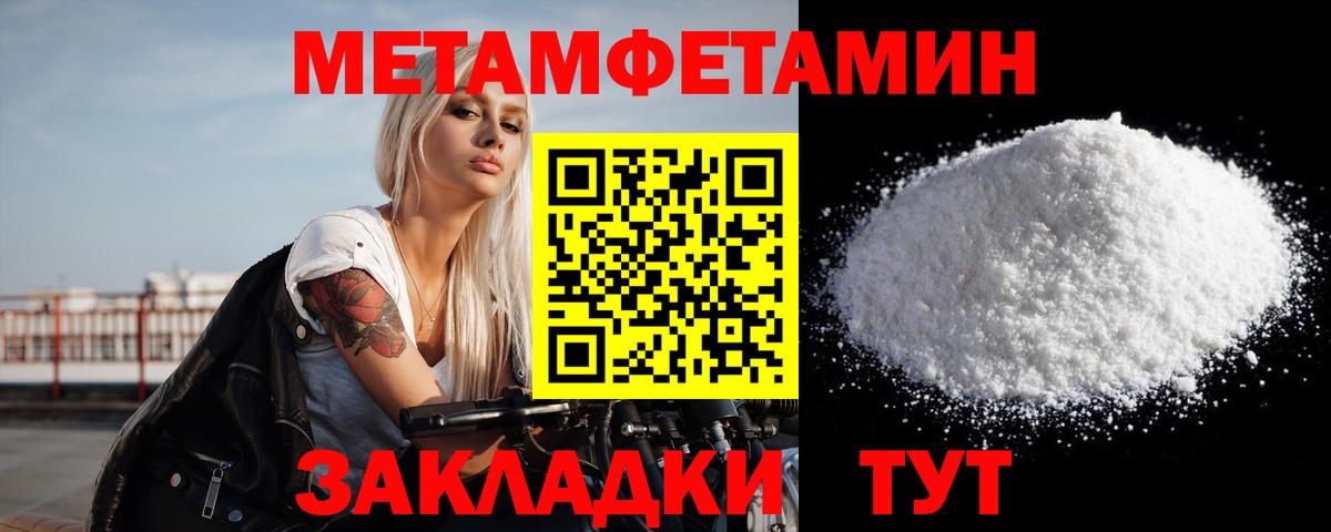 Великий Новгород  МЕТАМФЕТАМИН Methamphetamine  Вход с VPN 