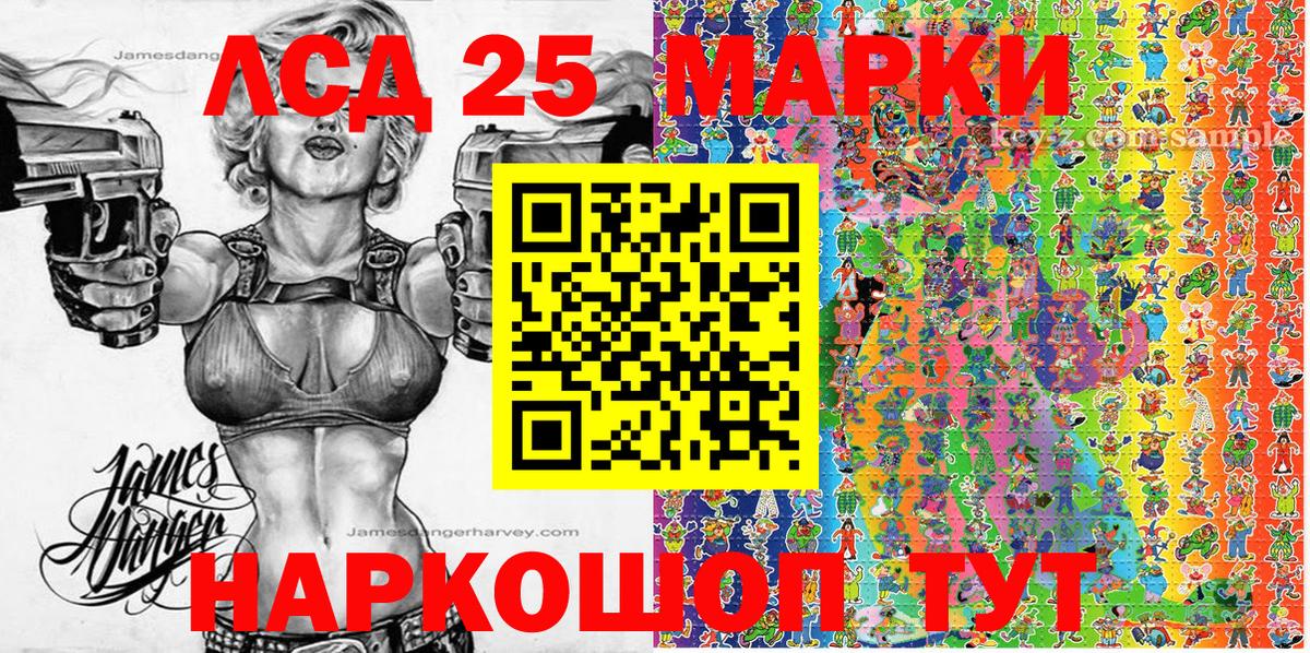Марки 25I-NBOMe 1,8мг Великий Новгород