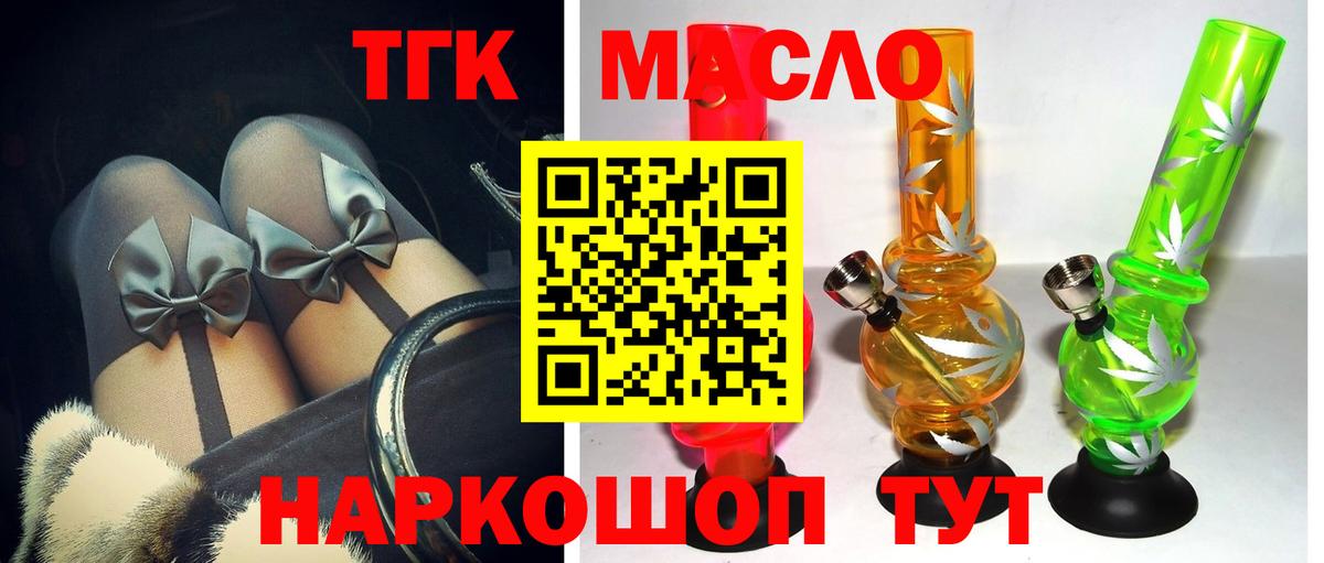 закладка  Вход с VPN  Дистиллят ТГК жижа  Великий Новгород  Дистиллят ТГК вейп 