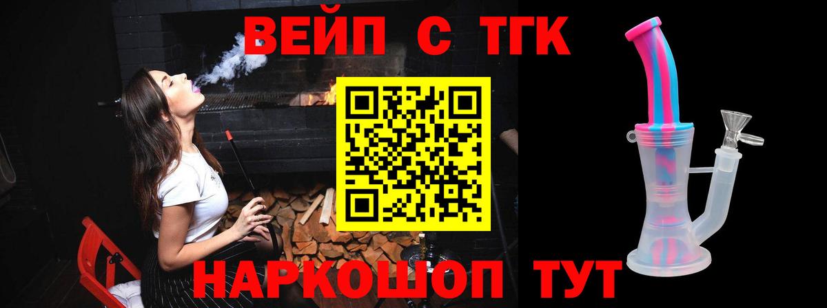 Дистиллят ТГК концентрат Великий Новгород